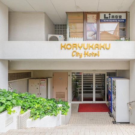 Hotel Koryukaku Tokyo Exterior photo