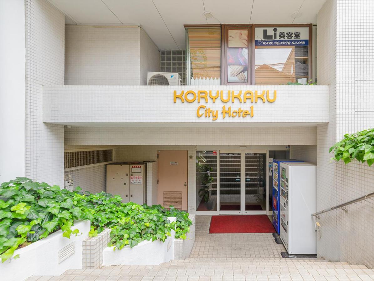 Hotel Koryukaku Tokyo Exterior photo